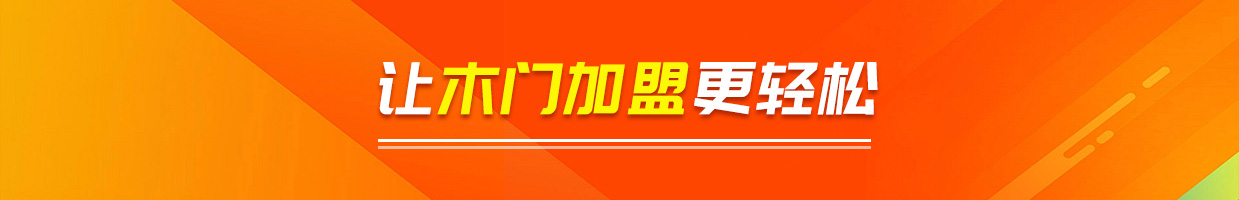 木门品牌网