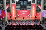插上“数字翅膀”！第27届中国五金博览会在金华永康启幕