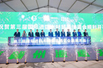 赣州南康·2023第三届国际进口木材贸易博览会盛大开幕！
