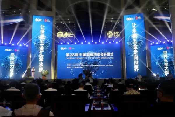 第28届中国五金博览会